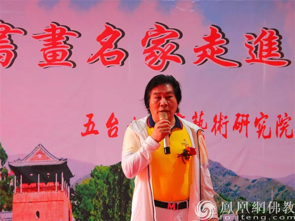中国美术家协会会员、天津美术家协会理事、中国施耐庵书画院副院长高学年发言