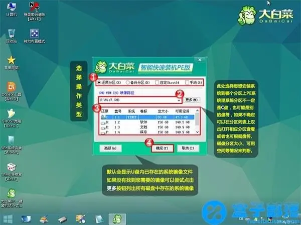 大白菜U盘启动制作工具v8.0.3.15装机维护版插图1