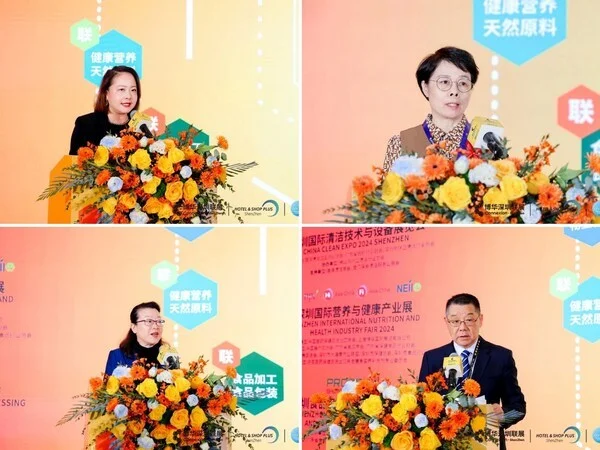 出席2024深圳国际酒店及商业空间博览会开幕式人员名单-展超网