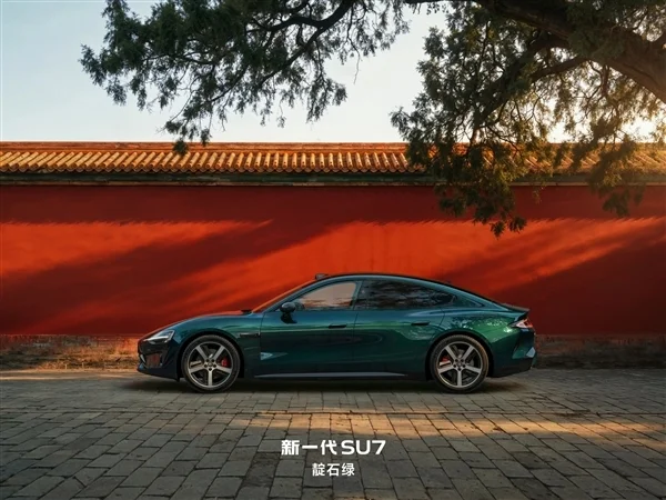 新一代小米SU7共9款配色！最后一款正式公布：靛石绿