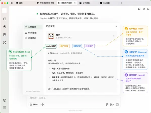 腾讯:10万人排队的ima copilot全面开放!