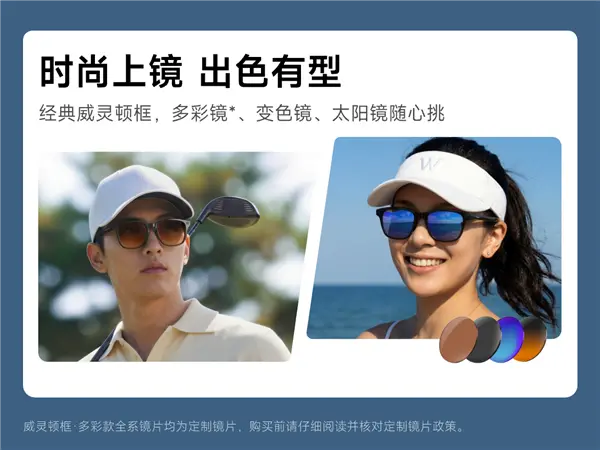 千问首款AI硬件 千问AI眼镜G1开售：首创热插拔换电 无限续航 国补1997元起