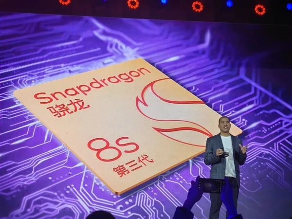 卢伟冰宣布小米全球首发！高通第三代骁龙8s移动平台发布