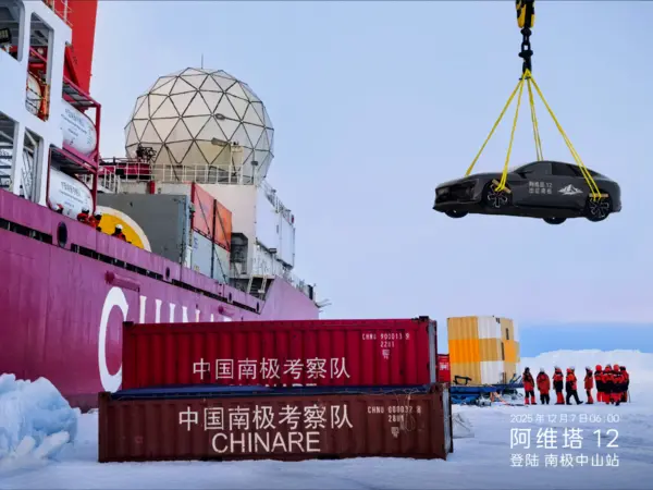 阿维塔12抵达中山站 成为首辆登陆南极的新能源轿车