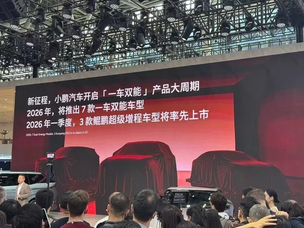 小鹏汽车2026年产品规划大揭秘:将推出10余款车型