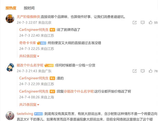 余承东担心的事正发生！车价越来越低：安全、质量经受考验 有厂商已搞小动作