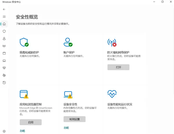 第三方杀毒又行了:微软悄悄撤回Defender够用声明