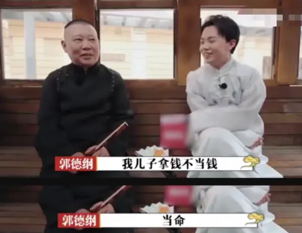 郭麒麟被郭德纲喊话接班德云社，忙推脱给弟弟，还自曝公司是继母管（郭麒麟接郭德纲电话）