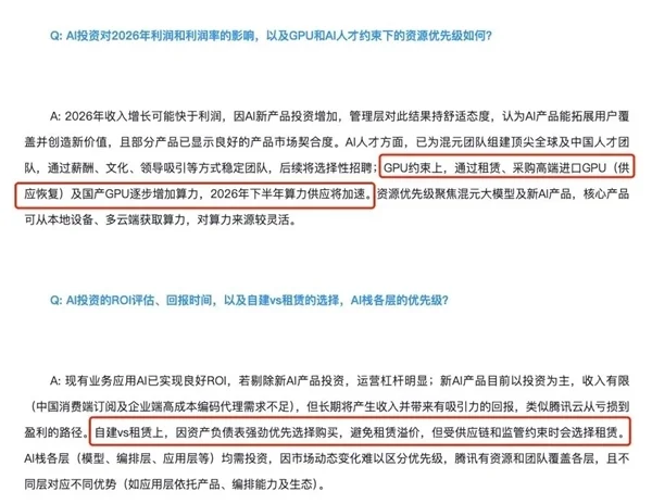 腾讯2025年赚了多少钱 在座每一个玩家都应该看看