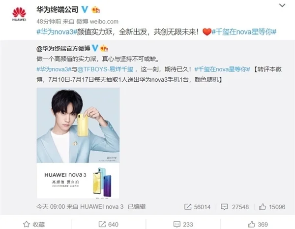 继华为nova后 易烊千玺成绿联全球品牌代言人：粉丝疯狂下单