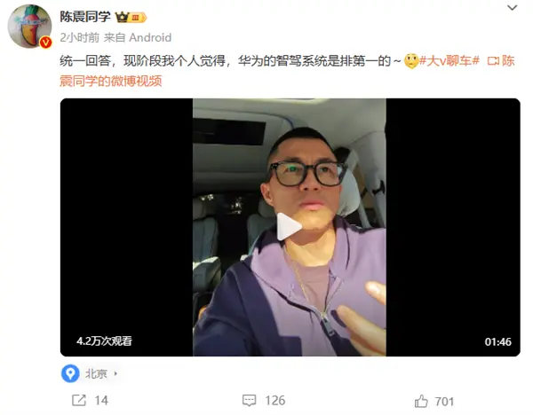 现阶段华为智驾系统排第一(图4) 现阶段华为智驾系统排第一(图4)