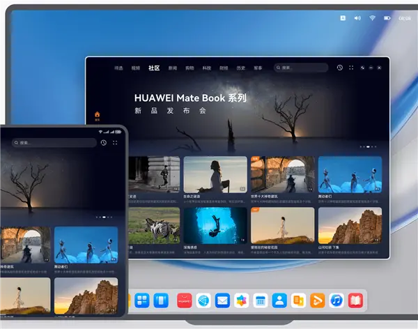 博主曝华为首款鸿蒙PC：办公软件已基本解决