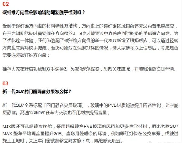 小米汽车回应碳纤维方向盘是否影响脱手检测：存在误报打扰情况