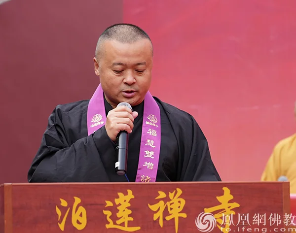 泊莲禅寺护法居士王洪儒代表十方檀越在庆典仪式上致辞