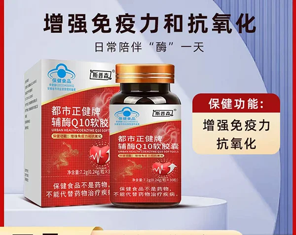 輔酶Q10，產(chǎn)品信息和產(chǎn)品外包裝的品牌不一致