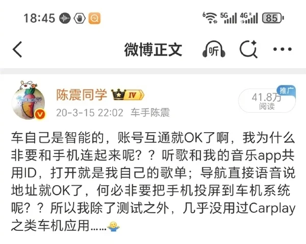 越来越多国产车不支持Carplay 陈震:车机够好用 没必要连手机