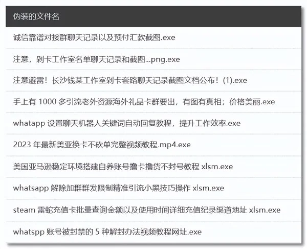 当心DcRat后门病毒新变种！伪装正常文件微信群传播：收集用户隐私