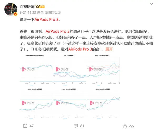 全面测完iPhone 17系列：苹果真让我觉得有点陌生