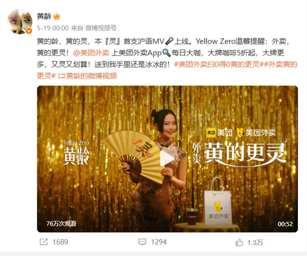 美团外卖邀请大鹏代言“必膨18”神券活动 网友：谐音梗的神！