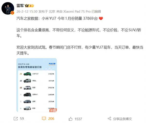 之前最长等一年！雷军：小米YU7买车不用等了 最快2小时就能提车