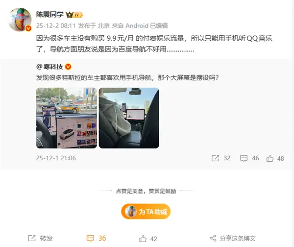 为啥很多特斯拉车主用手机导航 博主：没买9.9元/月流量包