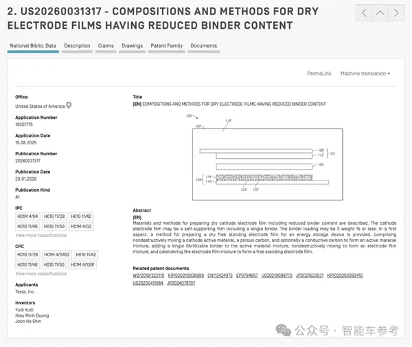 马斯克盛赞4680电池起死回生！攻克瓶颈打 脸宁德时代