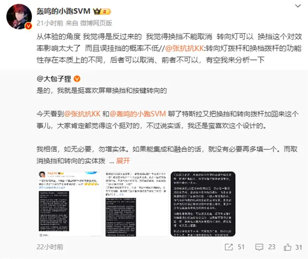 焕新特斯拉Model Y换回实体转向拨杆 博主惋惜：真是遗憾