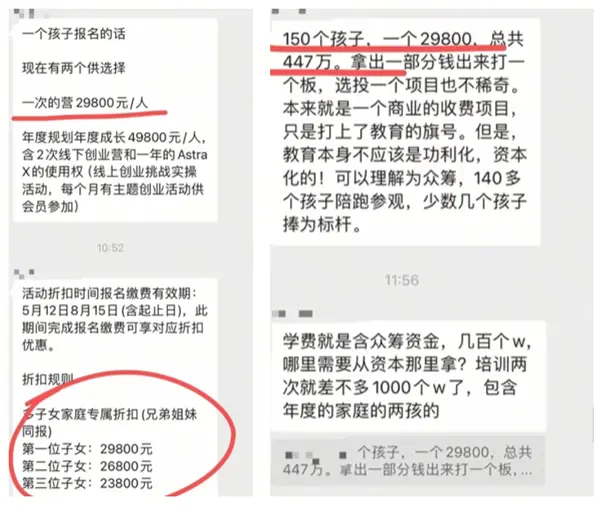 8岁融资200万？AI正在批量制造神童