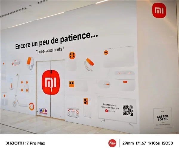 小米巴黎新动作！首家小米之家即将开业