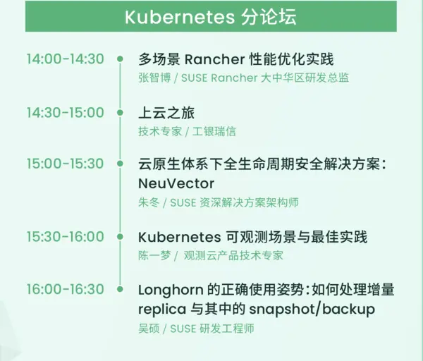 SUSECON开源技术峰会登陆北京，快报名！