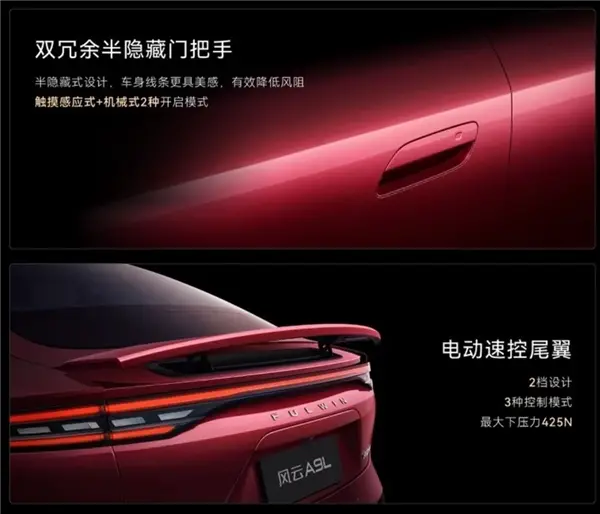 5米车长3米轴距 满油满电2500km！奇瑞风云A9L预售：15.99万起