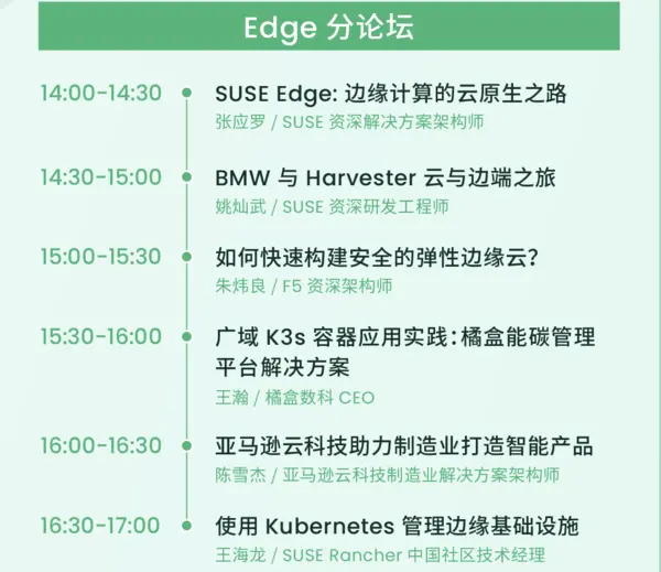 SUSECON开源技术峰会登陆北京，快报名！