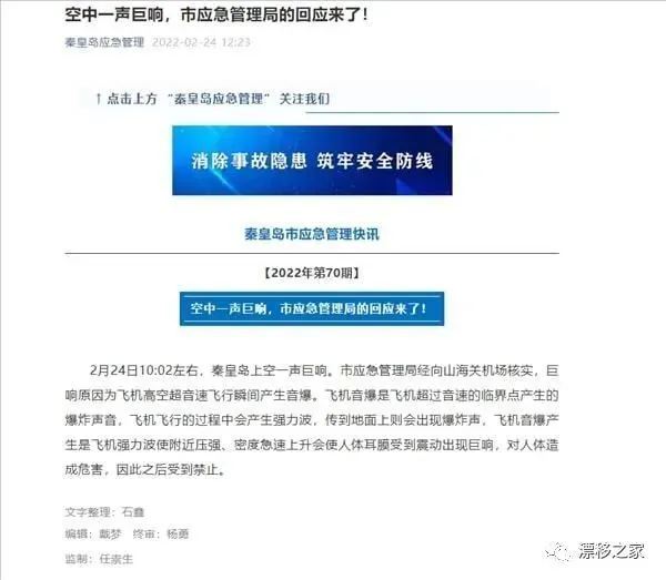 四川多地疑似不明巨响！有市民家窗户被震裂，有可能是什么原因？（四川上空的ufo）