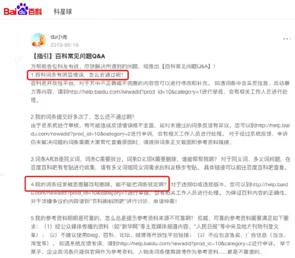 百度百科“韩国泡菜源于中国”说引韩国教授抗议 百科这样回应插图16