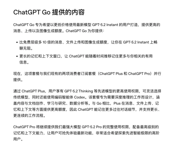 每月8美元的ChatGPT Go 其实就是AI界的 &ldquo;iPhone SE&rdquo;
