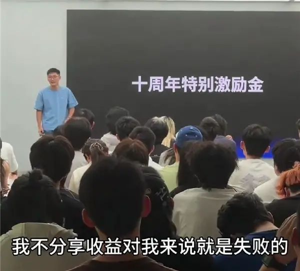 影视飓风发10周年激励金!Tim直言:扩大后不分享收益就是失败