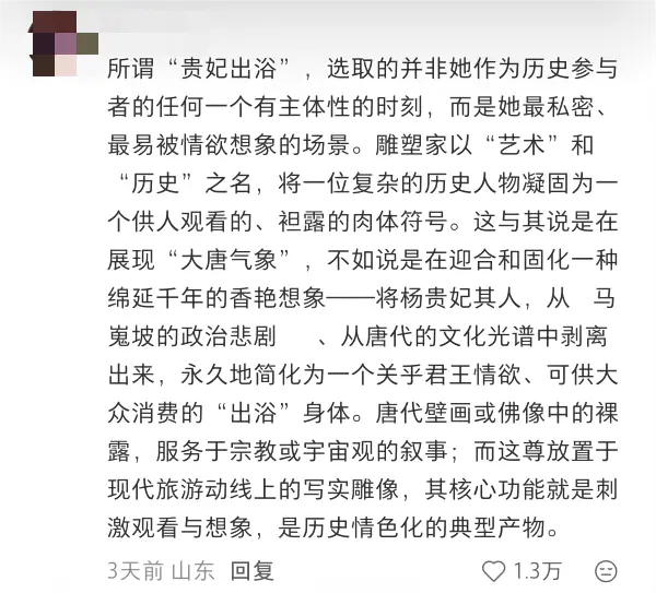 一个获得了1.3万次点赞的网友评论 原作者id：“青山入怀”。社交媒体