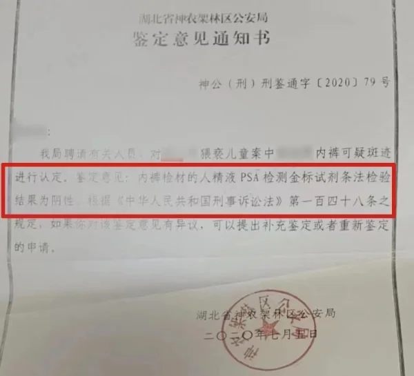 湖北13岁少女深陷性侵疑云：母亲指控继父 警方“凡事讲证据”