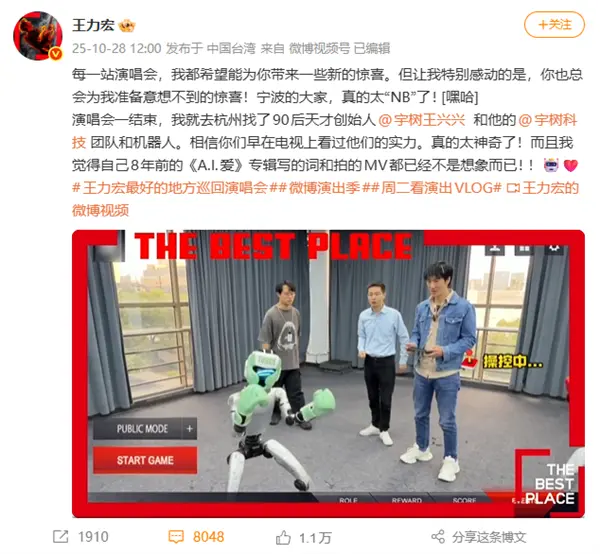 马斯克点赞宇树机器人给王力宏演唱会伴舞 王兴兴首次回应