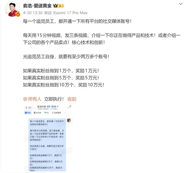 影石刘靖康朋友圈发文：在任何平台都能看到那个男人 不是美女CEO为啥天天刷屏