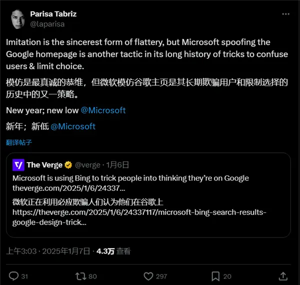 必应伪装成Google搜索 谷歌高管罕见公开炮轰微软：太低级了！