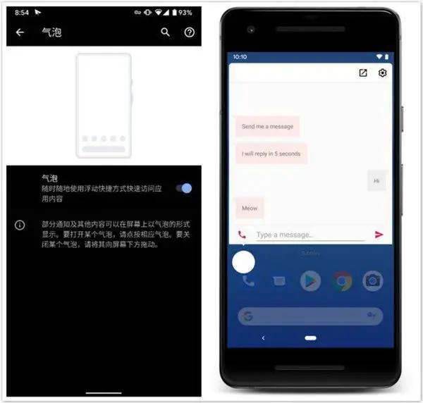 Android Q Beta 4体验：亮点十足，无限接近安卓10（