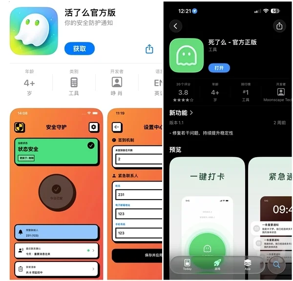 死了么APP付费人数翻200倍：活了么App也上线了
