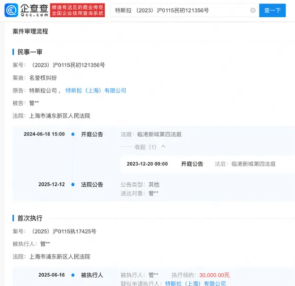 特斯拉告选车网总裁管学军索赔500万元 法院判定赔偿3万