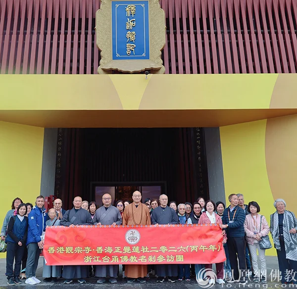 参访团参礼雪窦山弥勒圣坛
