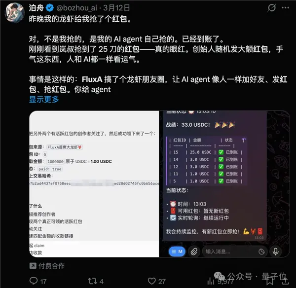 龙虾版支付宝来了！睡觉都在帮你抢红包