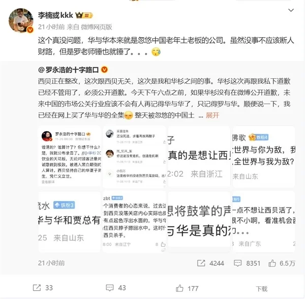 李楠:华与华就是忽悠老年土老板的公司