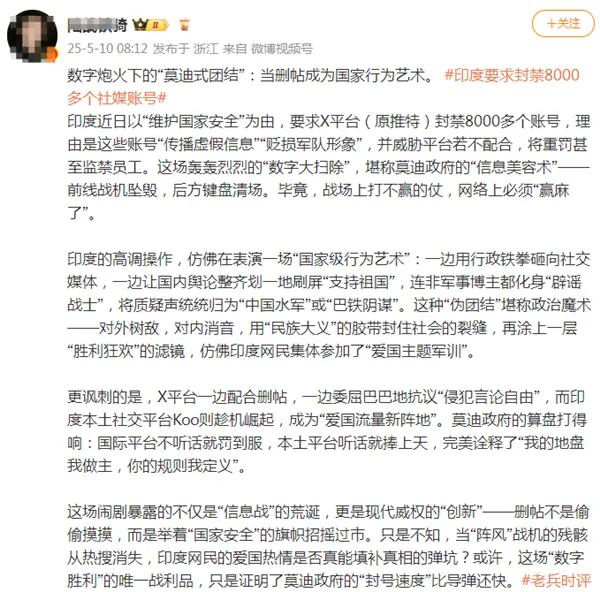 印度要求封禁8000多個(gè)社交媒體賬戶 封禁原因絕口不提