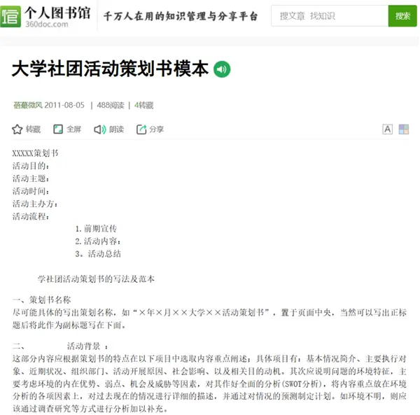 拯救过无数个学生狗的文库网站们 正在倒下。。。