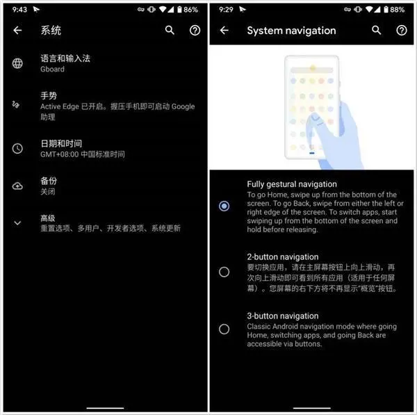 Android Q Beta 4体验：亮点十足，无限接近安卓10（